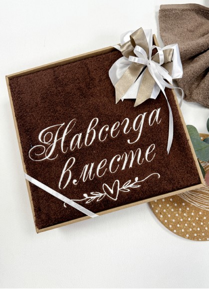 Liels dāvanu dvielis ar izšuvumu | romantiska dāvana otrai pusītei [Y75]