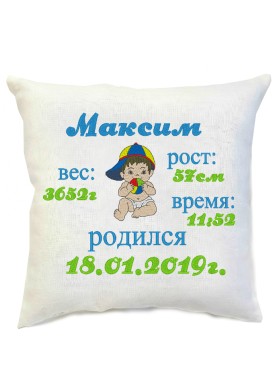 Bērna metrikas Izšuvums uz spilvena [METR5]