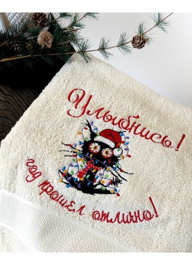 Liels frotē dvielis ar Ziemassvētku izšuvumu – Dāvanu dvielis ar novēlējumu | Y65