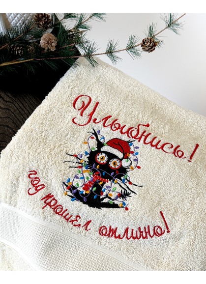 Liels frotē dvielis ar Ziemassvētku izšuvumu – Dāvanu dvielis ar novēlējumu | Y65 Liels frotē dvielis ar Ziemassvētku izšuvumu – Dāvanu dvielis ar novēlējumu | Y65