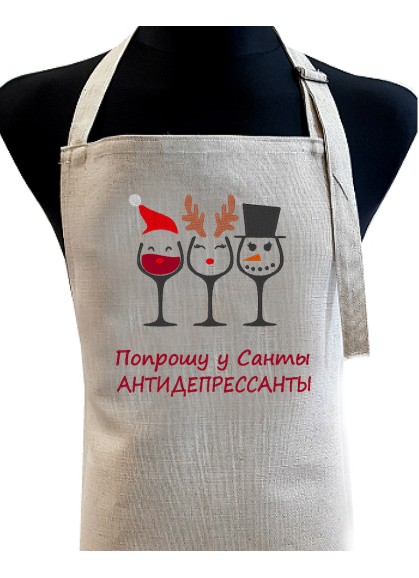 Ziemassvētku Izšuvums uz priekšauta ПОПРОШУ У САНТЫ АНТИДЕПРЕССАНТЫ