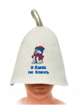 Pirts cepure ar izšuvumu, Ziemassvētku dāvana pirtsmīļiem | ZS76