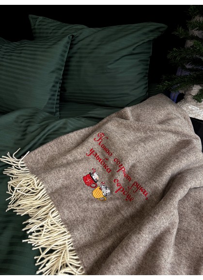 Vilnas pleds ar izšuvumu – Ziemassvētku dāvana, brūns|FL18