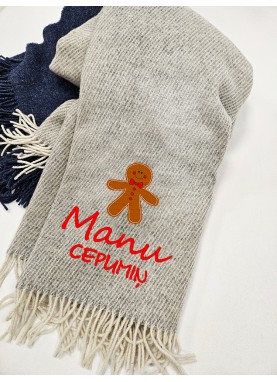 Ziemassvētku Izšuvums uz pleda MANU CEPUMIŅ [ZS94]