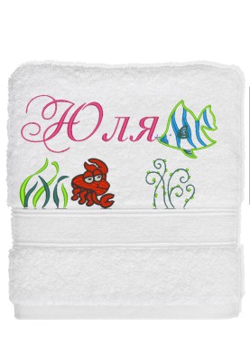 Personalizētais izšuvums uz dvieļa JŪRAS PASAULE [D406]
