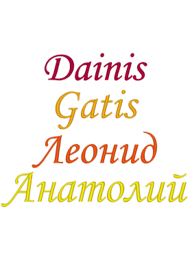 Personalizētais izšuvums uz dvieļa 