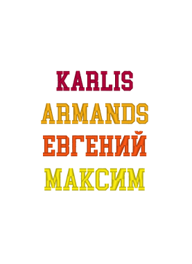 Personalizētais izšuvums uz dvieļa 