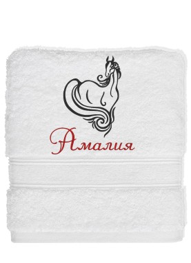 Personalzēts izšuvums uz dvieļa ar 2026.gada Simbolu ZIRGS [FL08]