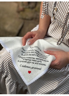 Lina salvetīte “Laimes asarām” , personalizēts izšuvums